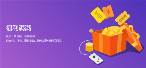 高人气折上折游戏app软件推荐 免费首充折上折游戏平台合集(图2)