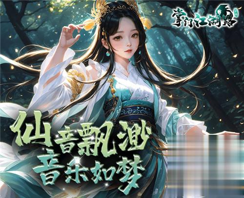 尘世变幻,有人的地方就有江湖,人就是江湖！来《掌门江湖路》体验会呼吸的江湖！