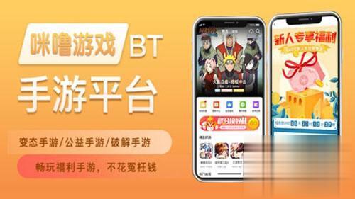 真实的变态游戏福利app 永久内购免费的变态游戏盒子推荐(图2)