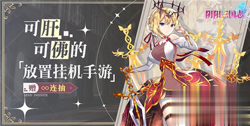 自带私服的变态三国手游推荐（免费sf三国手游大全合集）(图1)