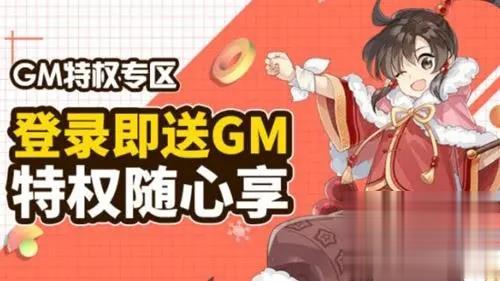 满v无限钻石手游平台推荐 gm权限无限钻石平台大全(图7)