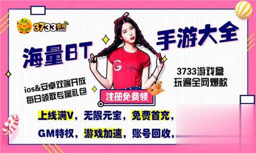 满v无限钻石手游平台推荐 gm权限无限钻石平台大全(图8)