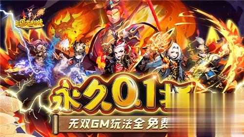 好玩的三国游戏合集 2024最热门的三国游戏有哪些