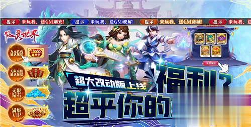 无限资源变态版私服手游大全 2024最新sf变态手游合集推荐(图4)