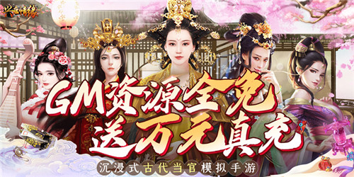 古风经营手游最新合集 养成玩法的经营手游有哪些(图2)
