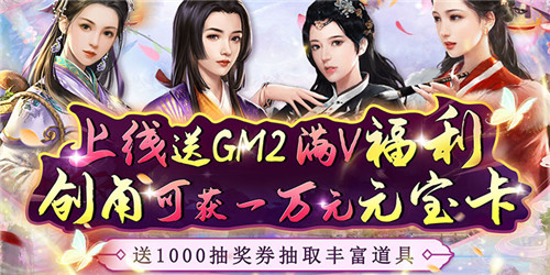 古风经营手游最新合集 养成玩法的经营手游有哪些(图5)