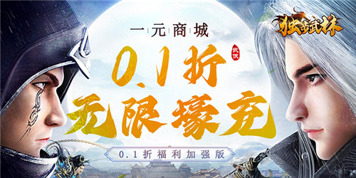 现在哪个武侠手游比较好玩 超火爆的武侠手游一览(图2)