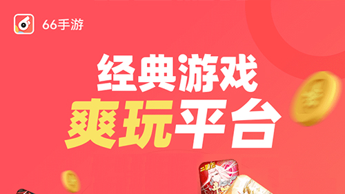 永久免费福利首充折扣号领取中心 无限元宝钻石金币手游充值折扣软件合集