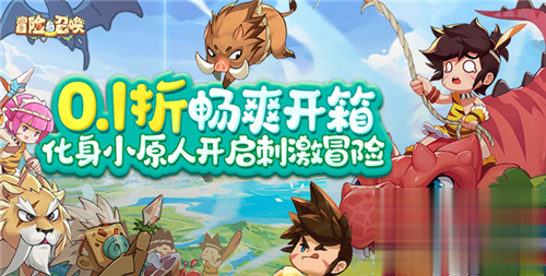大型折扣手游有哪些 2024大型折扣手游推荐(图1)