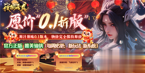 大型折扣手游有哪些 2024大型折扣手游推荐(图4)
