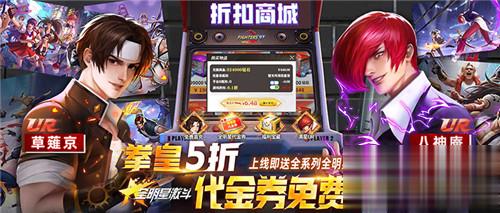 还记得拳皇97中的八神庵、草雉京等人吗?今天他们回来了!《全明星激斗》全新的3D拳皇!(图2)