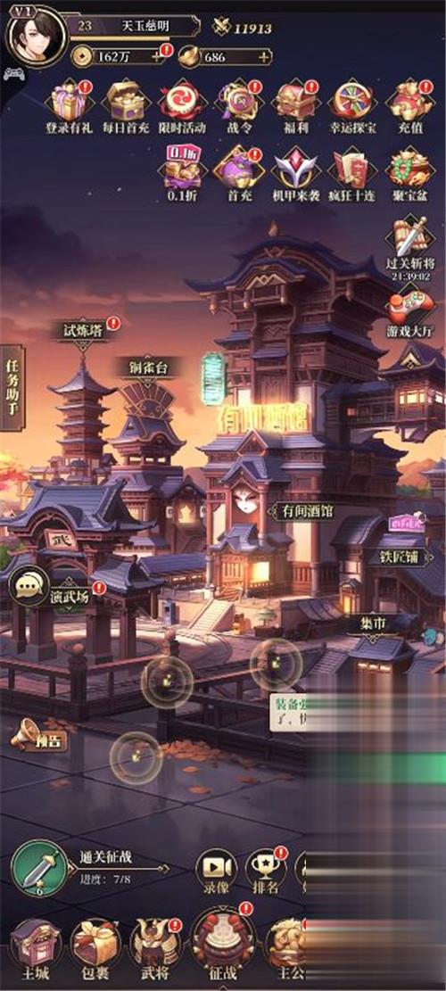 你因意外获得星主系统,而系统可以帮助你召唤三国武将机甲?(图2)