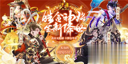 热门西游手游排行榜推荐 人气最高的西游手游合集(图2)