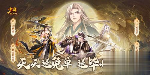 热门西游手游排行榜推荐 人气最高的西游手游合集(图3)