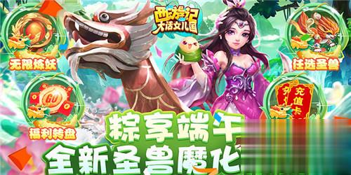 热门西游手游排行榜推荐 人气最高的西游手游合集(图5)