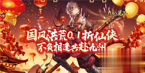 仙侠手游免费排行榜2024 无限免费充值版仙侠手游合集