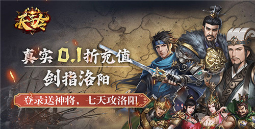 哪些变态三国游戏比较好玩 超惊艳的变态三国手游大全(图2)