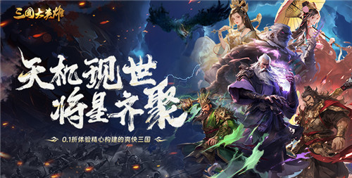 哪些变态三国游戏比较好玩 超惊艳的变态三国手游大全(图3)