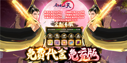 口碑最好的修仙手游排行榜 不肝不氪的修仙手游有哪些(图2)