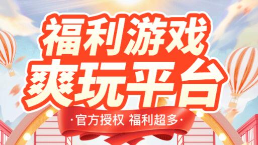 目前最好的游戏折扣平台推荐 2024折扣手游平台排行榜