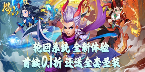 最好玩的回合制游戏榜单 适合挂机玩的回合制游戏(图3)