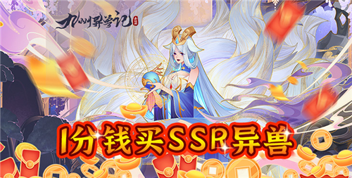 快报！春季限定踏青活动开启！限定道具、二十倍返利、积分礼包！(图2)