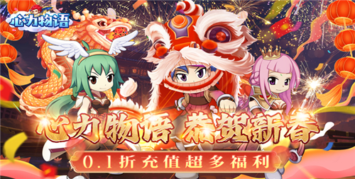 快报！春季限定踏青活动开启！限定道具、二十倍返利、积分礼包！(图4)