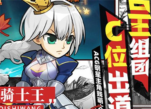 爆笑动漫明星大乱斗手游来袭!来《漫斗纪元》感受真正的快乐!(图2)