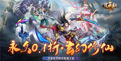 十二月最新仙侠变态手游推荐 经典国风变态仙侠手游合集(图2)