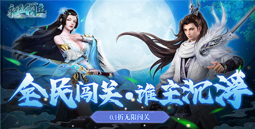 十二月最新仙侠变态手游推荐 经典国风变态仙侠手游合集