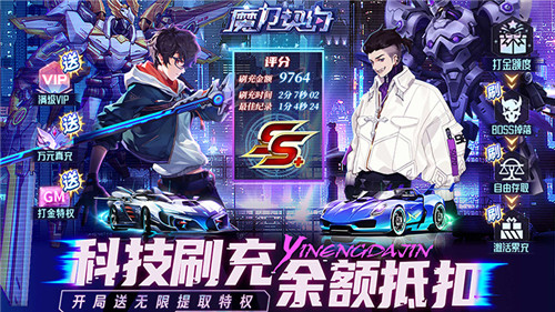 开机甲才是男人的浪漫！可以定制属于你自己机甲的游戏《魔力契约》！