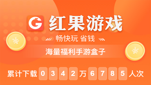 0.1折充值手游平台推荐 1元充648的手游平台有哪些(图9)