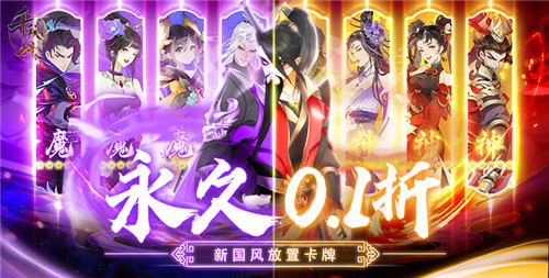0.1折手游折上折手游热门排行榜 好玩的0.1折手游变态手游推荐(图4)