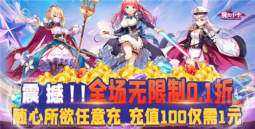 0.1折手游折上折手游热门排行榜 好玩的0.1折手游变态手游推荐
