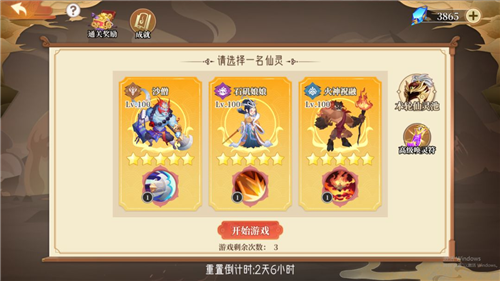 六界召唤师（0.1折删档内测）勇闯地府怎么玩（附带仙灵自选礼包兑换码）(图4)