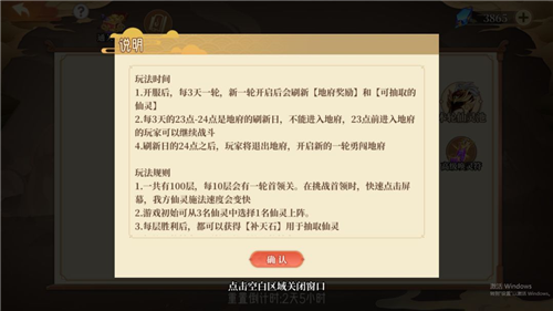 六界召唤师（0.1折删档内测）勇闯地府怎么玩（附带仙灵自选礼包兑换码）(图8)