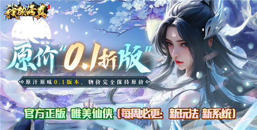 盘点那些火爆的仙侠手游合集 什么样的仙侠游戏比较热门好玩