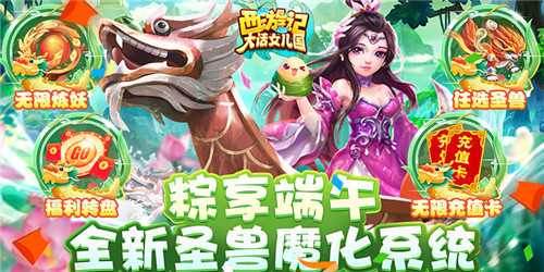 西游回合制手游排行榜 良心的西游变态手游推荐(图5)