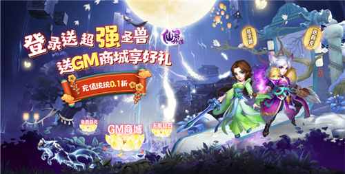 仙灵外传（内置0.1折随心所欲）如何快速升级？从0到100级分分钟变大佬！