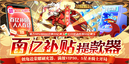 大型魔幻手游哪个最火 不氪金的魔幻手游盘点(图4)