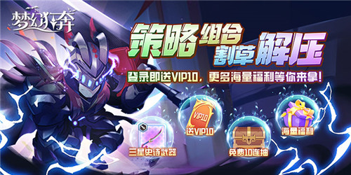 大型魔幻手游哪个最火 不氪金的魔幻手游盘点(图5)