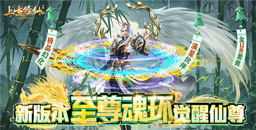 最新0.1折仙侠手游推荐 热门0.1折手游大全(图2)