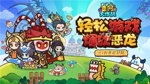 经典RGP角色扮演小游戏!来《鱼网大作战》体验过去的小游戏经典时光!(图1)