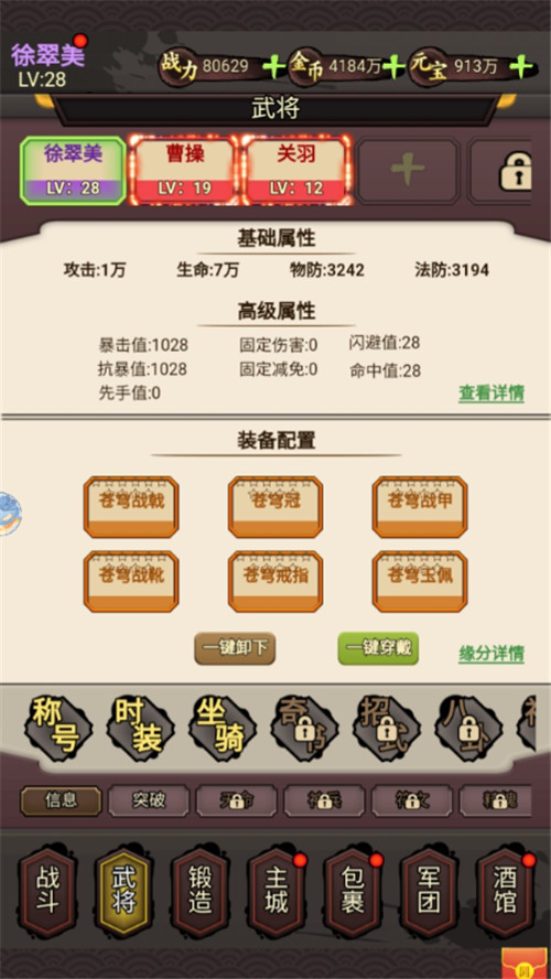 穿越三国我竟成了刘备他儿子?看我如何擒曹操斩孙权一统三国!(图2)