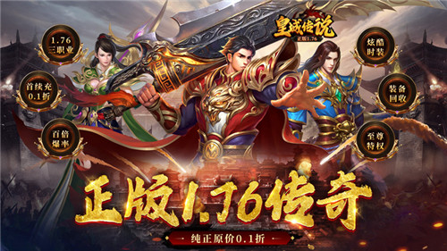 可以无限打金的变态传奇手游推荐 自带暴击的变态传奇手游有哪些(图3)
