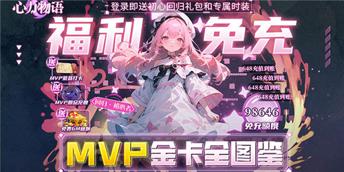 什么样的二次元类型手游好玩 美女多的二次元养成游戏(图6)