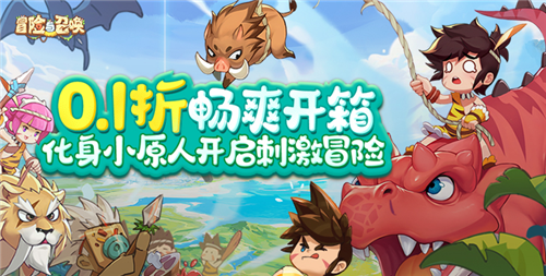 充值永久0.1折手游平台app推荐 无限免费白嫖的0.1折游戏盒子(图6)