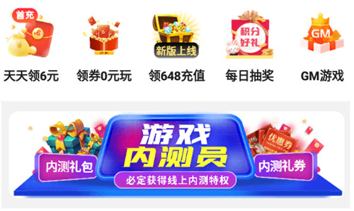 2024变态版手游app推荐（哪些变态版游戏平台软件最好用）(图4)