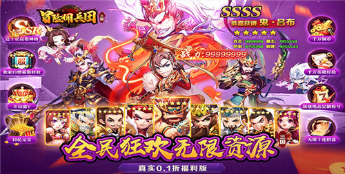 时空错乱，三国武将魔化，风云再起！去争夺天下成就你的王图霸业！(图1)