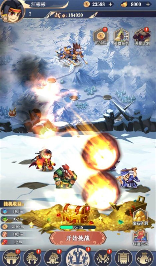 时空错乱，三国武将魔化，风云再起！去争夺天下成就你的王图霸业！(图2)